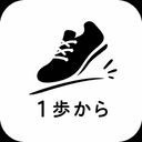 一歩 - 無気力な日でも動けるToDoのアイコン